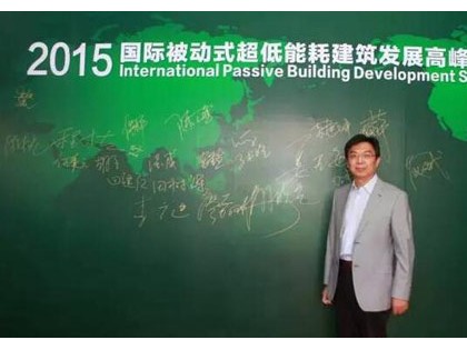 徐伟：迈向零能耗建筑的技术与实践