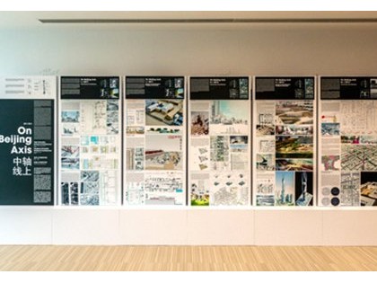 耶鲁—清华联合设计展在北京开展