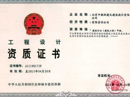 住建部下发《建筑业企业资质管理有关问题的通知》