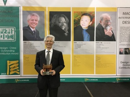 何镜堂院士获“设计中国”杰出贡献奖