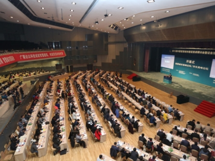 第十届中国智慧城市建设技术研讨会开幕