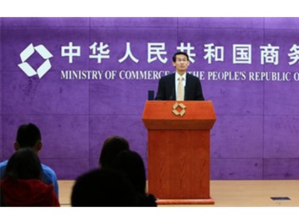 商务部宣布取消外商投资房地产企业备案公示程序