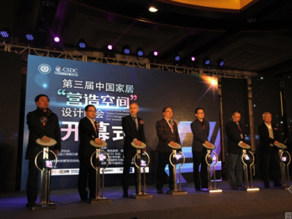 2015年第三届“营造空间”设计峰会落幕