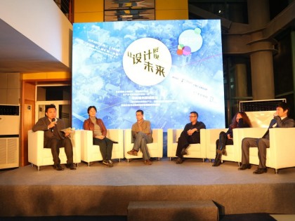 “让设计展现未来”主题沙龙落地通州