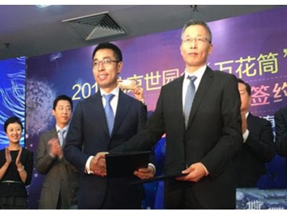 2019北京世园会植物馆万花筒签约