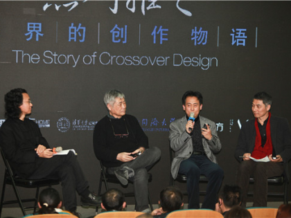 设计力量—黑川雅之跨界的设计物语建筑师高峰论坛结束