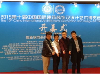 第十届中国国际建筑装饰设计艺术博览会召开