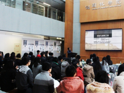 首都高校风景园林学术论坛召开
