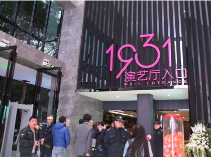 中孚泰创主题剧院新模式