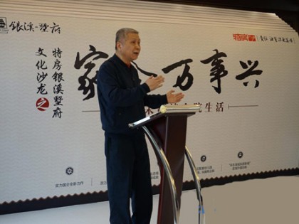 马未都：合院建筑文化