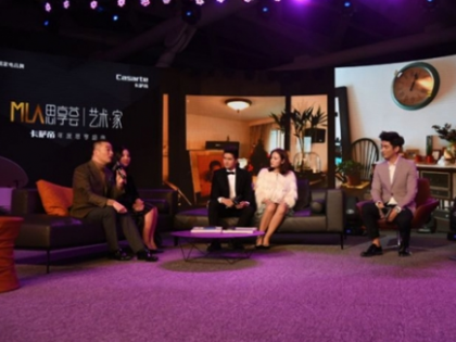 卡萨帝“艺术•家”年度思享盛典开启