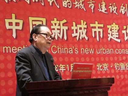 牛凤瑞：建设和谐宜居，各具特色的现代化城市