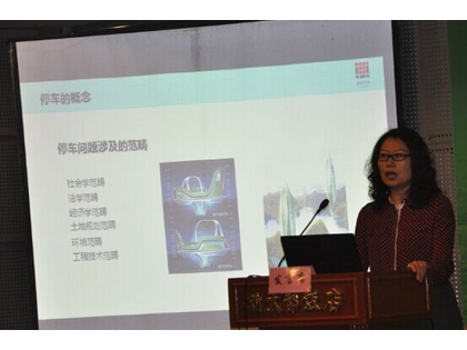 王杰：互联网技术下的停车场规划设计