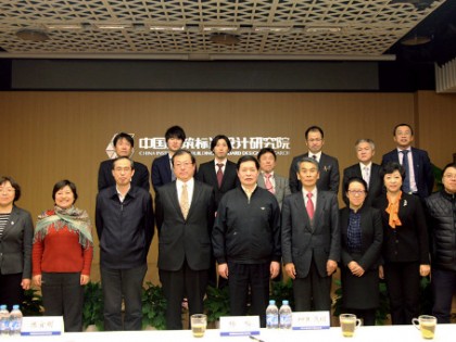首届既有住宅改造产业化技术国际论坛召开