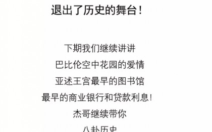 一秒变专家：两条河边的建筑故事（上）